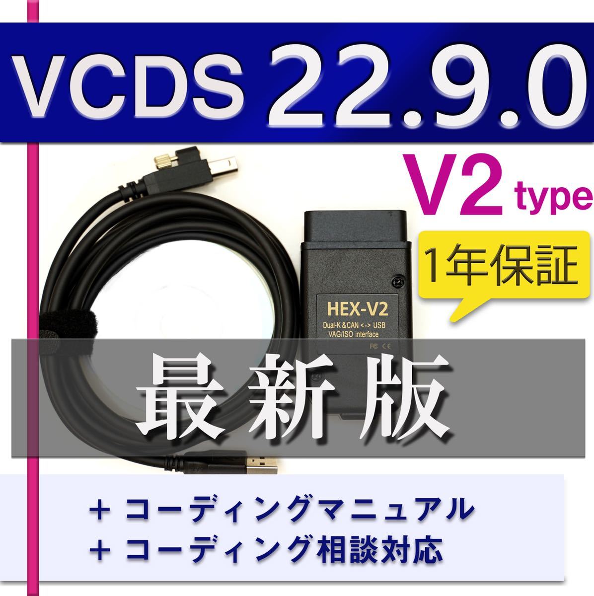 [ newest 22.9.0]V2 1 years guarantee VCDS interchangeable cable coding manual attaching Audi *VW vehicle . Golf 7.5 audi a1 A3 A4