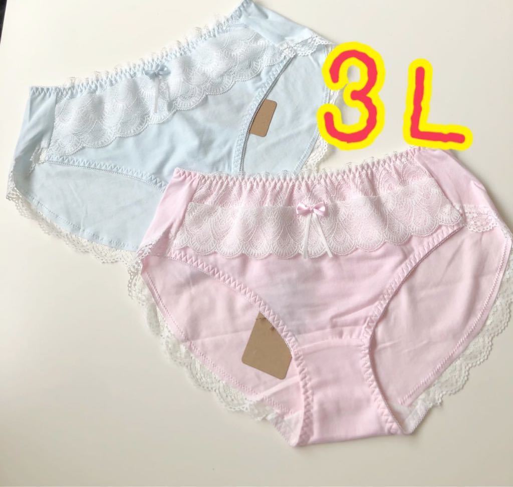 大きいサイズ 3L フロントレースリボンゆめかわショーツ2枚セット