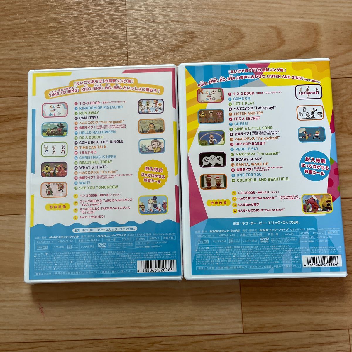 値下げ DVD えいごであそぼ 2枚組|Yahoo!フリマ(旧PayPayフリマ) 値下げ DVD えいごであそぼ 2枚組|Yahoo!フリマ(旧PayPayフリマ)