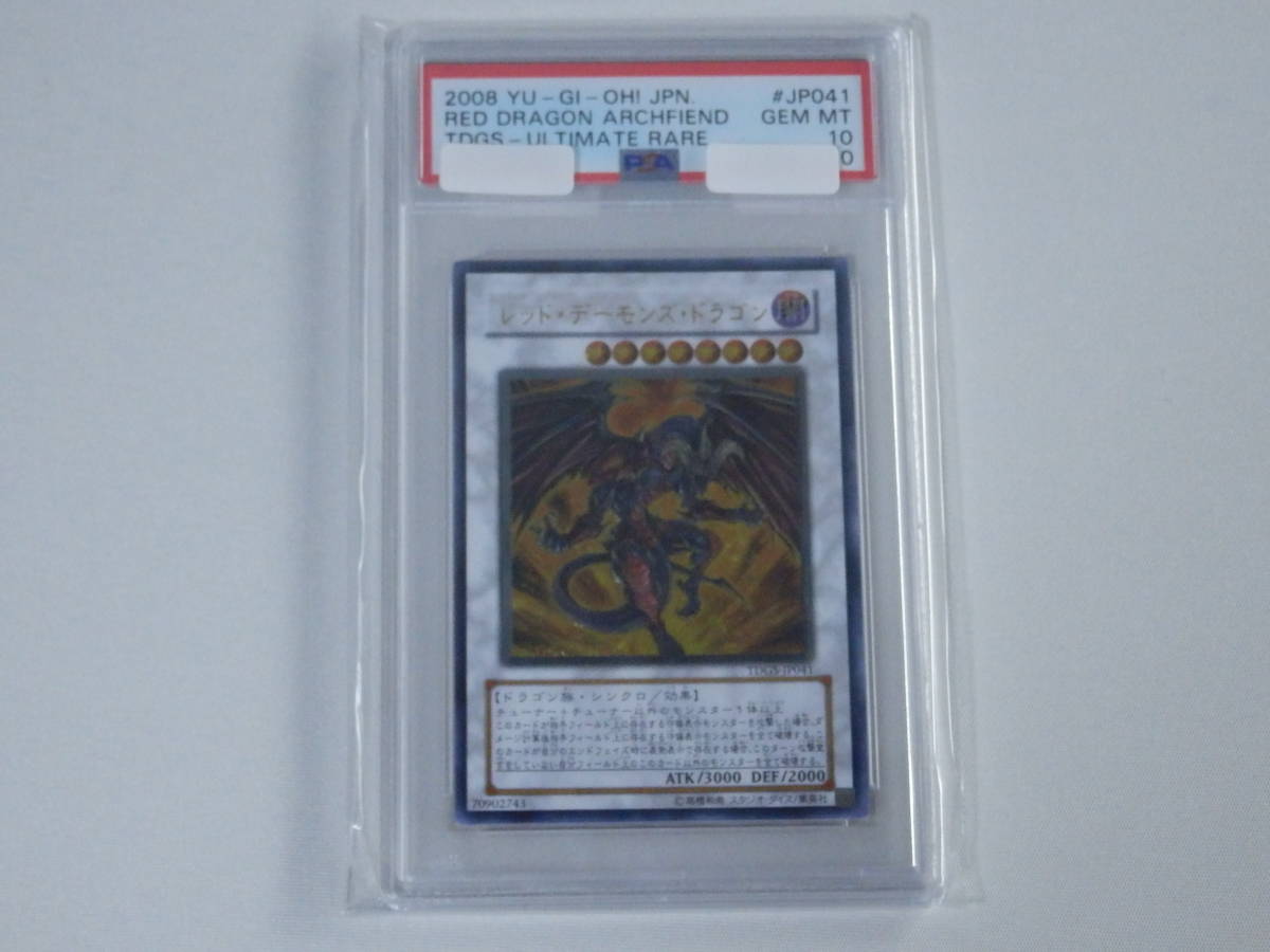 PSA10□レッド・デーモンズ・ドラゴン TDGS-JP042□レリーフ□遊戯王