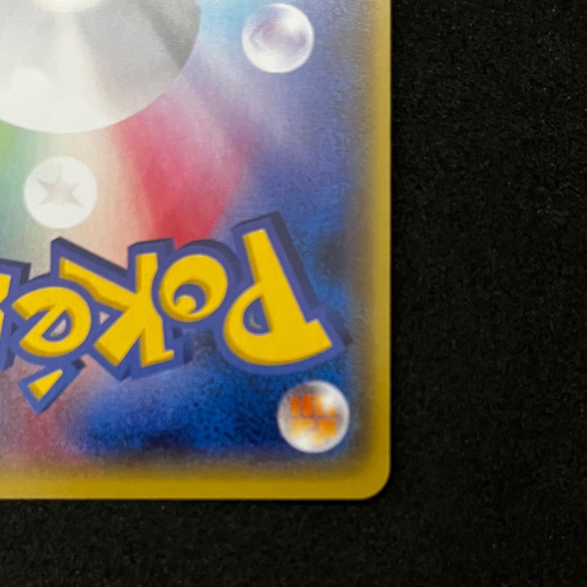 ポケモンカードゲーム XY5-078 マツブサの隠し玉