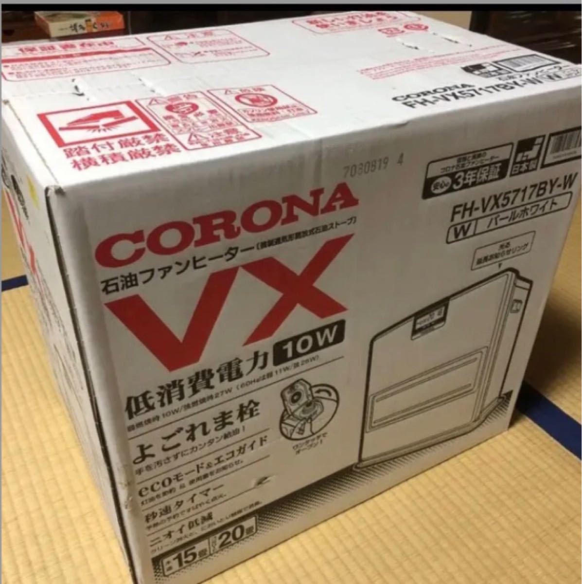 CORONA 石油ファンヒーター FH-VX5717BY｜PayPayフリマ