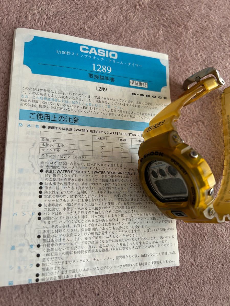 G-SHOCK DW-6900 イルクジ