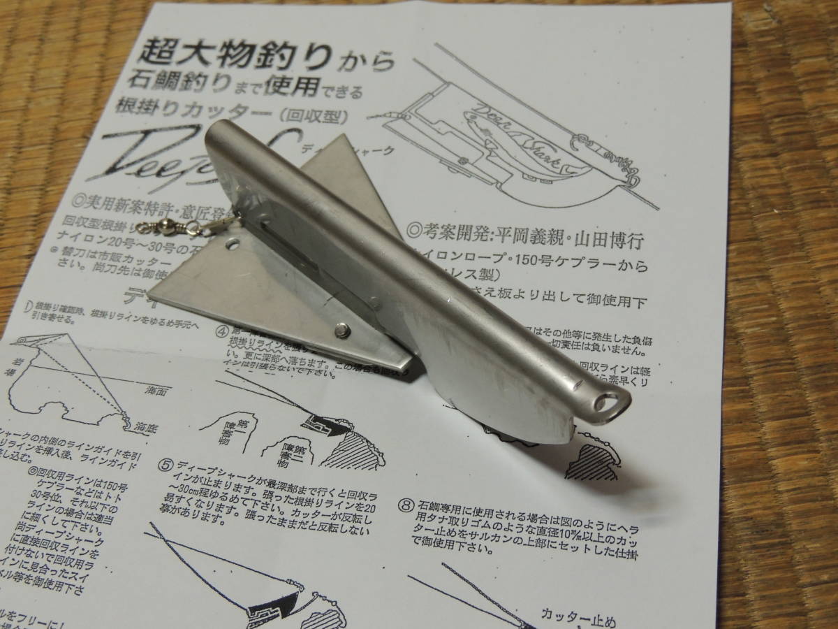 無料配達 よつあみ ディープシャーク クエ アラ 石鯛 ラインカッター