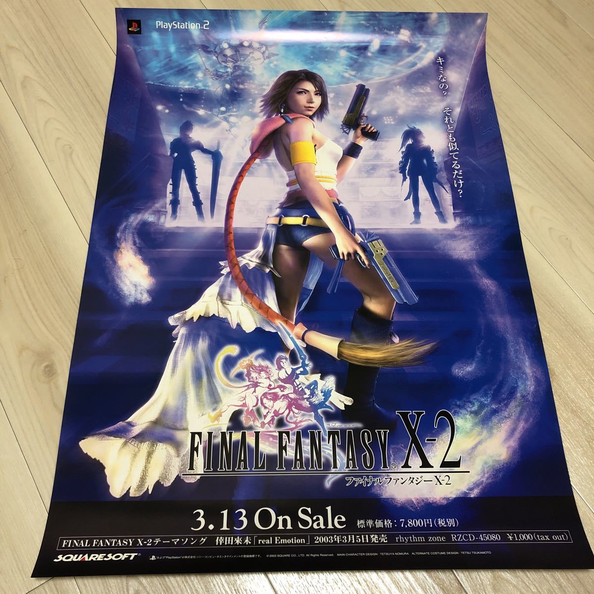 別倉庫からの配送 ファイナルファンタジー Ⅰ . Ⅱ ゲームボーイ