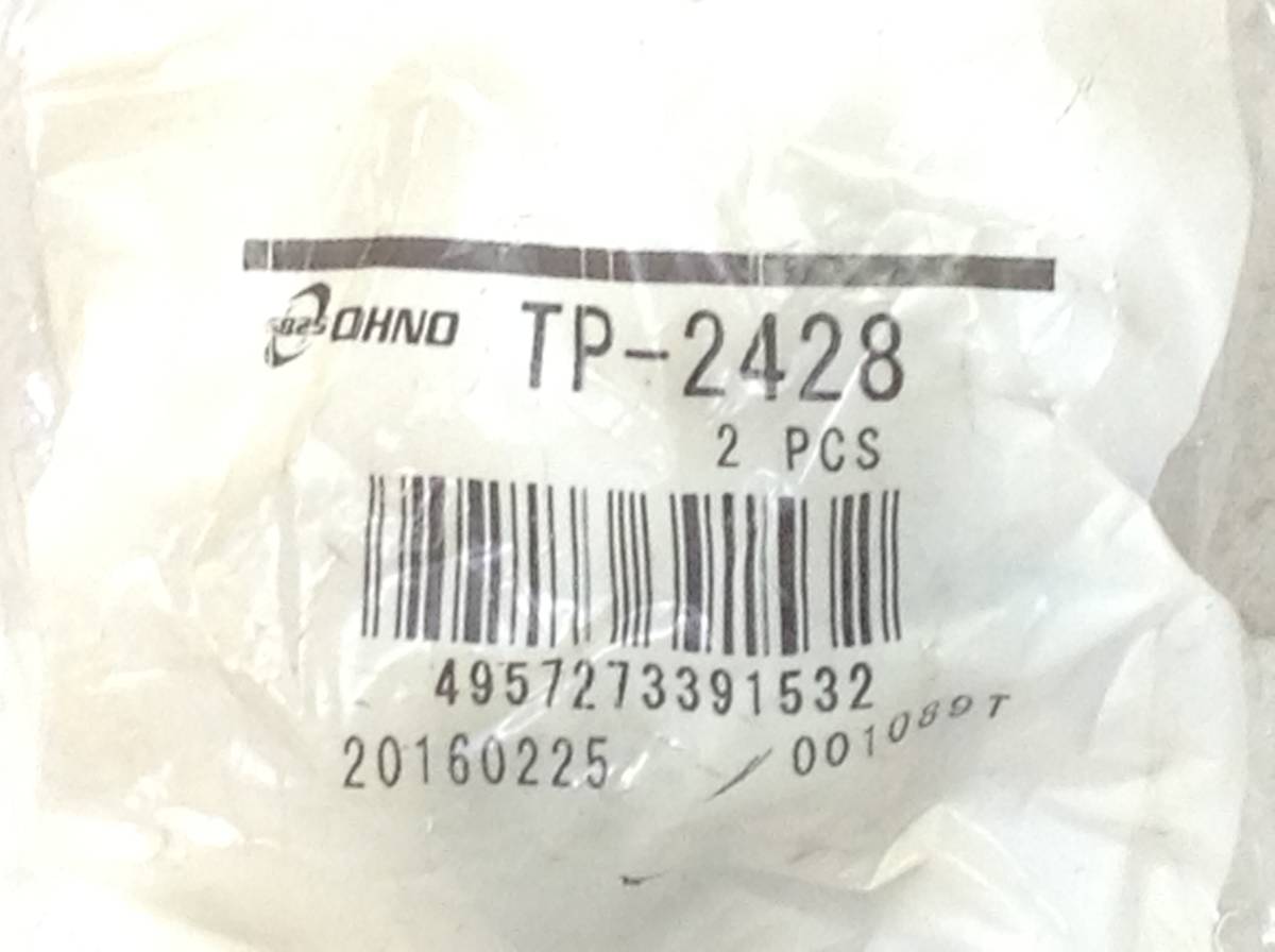 TT-2625　大野ゴム工業（OHNO）　TP-2428　スタビライザーブッシュ　スタビライザーリンクグロメット 　未使用　即決品_画像2