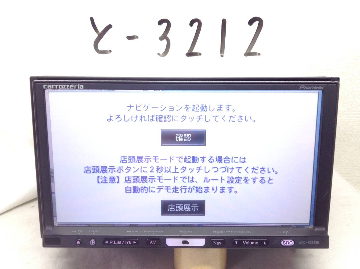カロッツェリア AVIC-HRZ900 フルセグ対応 故障品(HDDナビ)｜売買され 