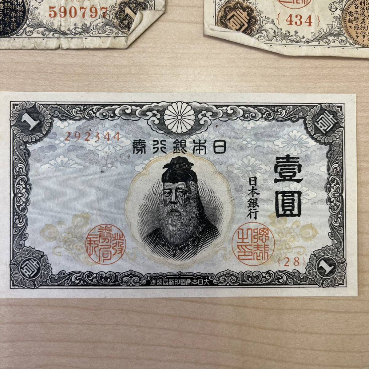 逆輸入 改造兌換銀行券 漢数字1円札 壹圓札 旧紙幣 古紙幣 agapeeurope.org