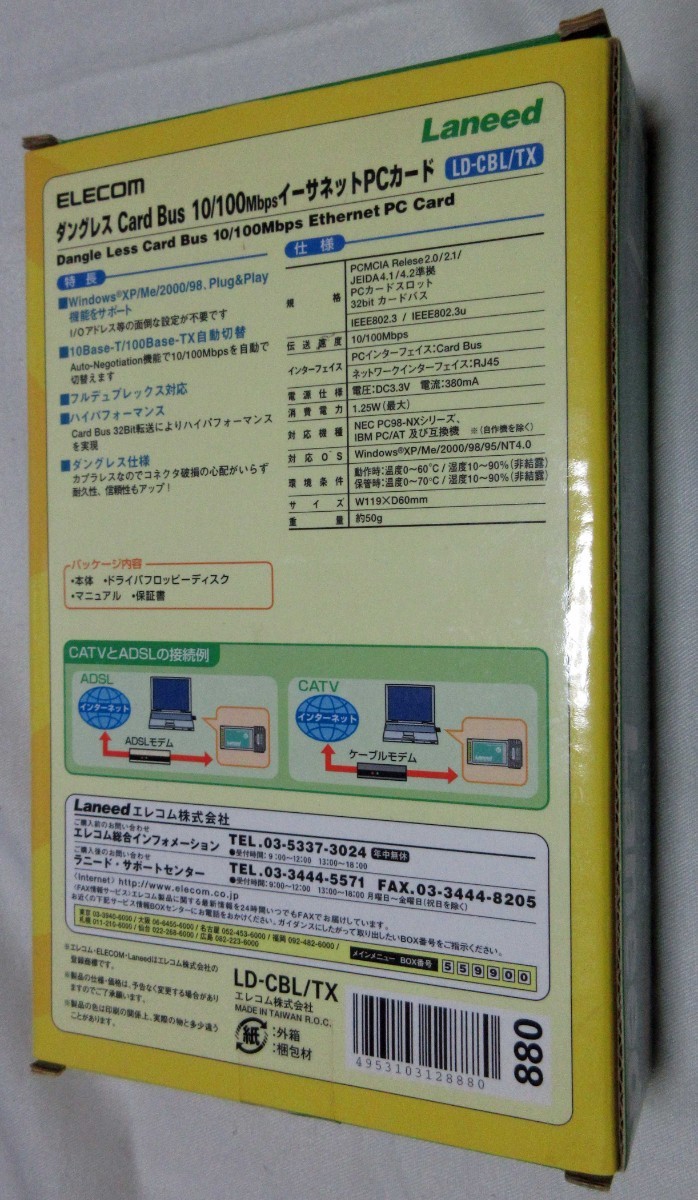 ELECOM ダングレス Card Bus [LD-CBL／TX]