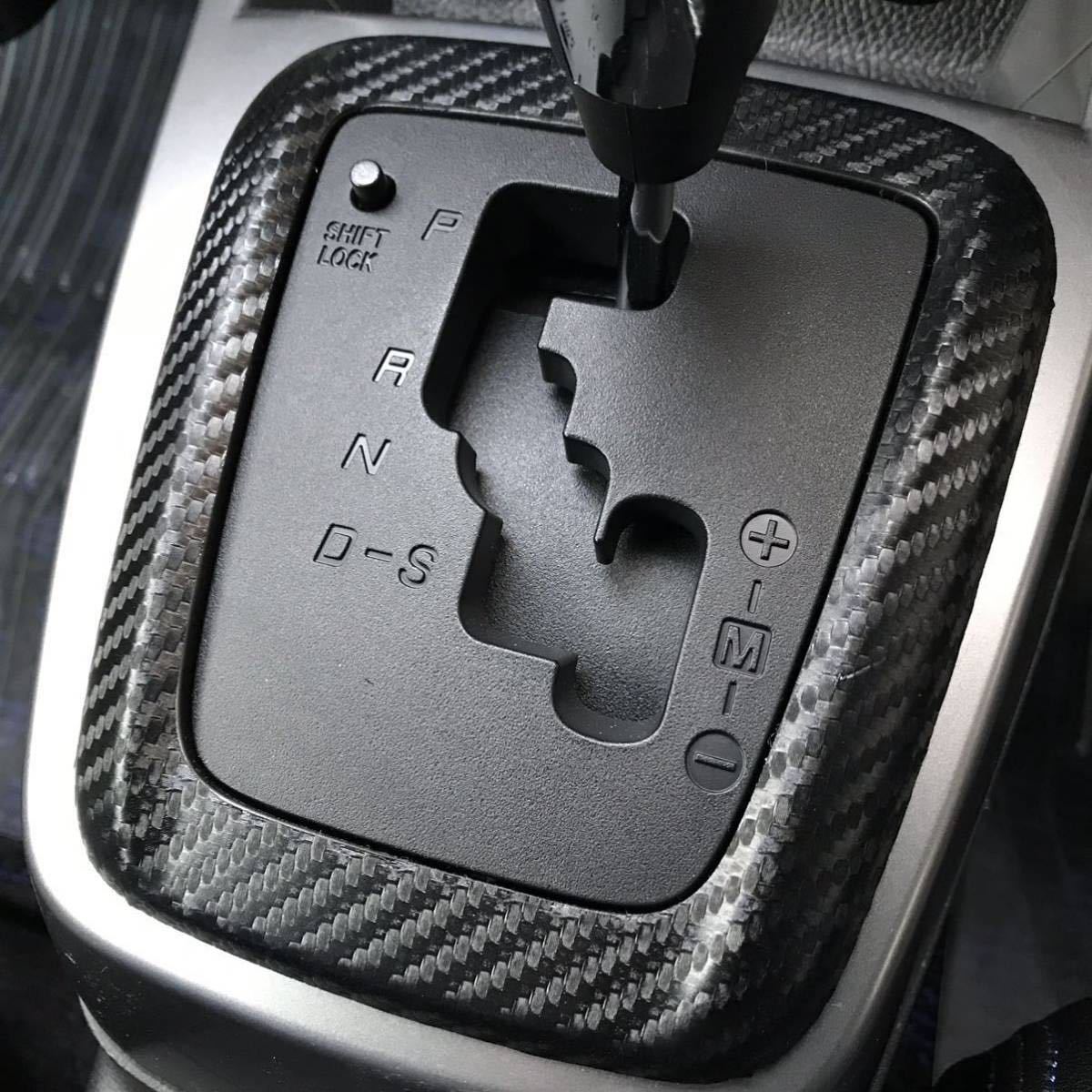 コペン LA400K CVT用 シフトパネル 枠シール カーボン柄 全4色 コペン LA400K CVT用 シフトパネル 枠シール カーボン柄 全4色