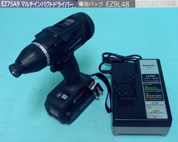m925 パナソニック EZ75A9 マルチインパクトドライバー + 電池パック +