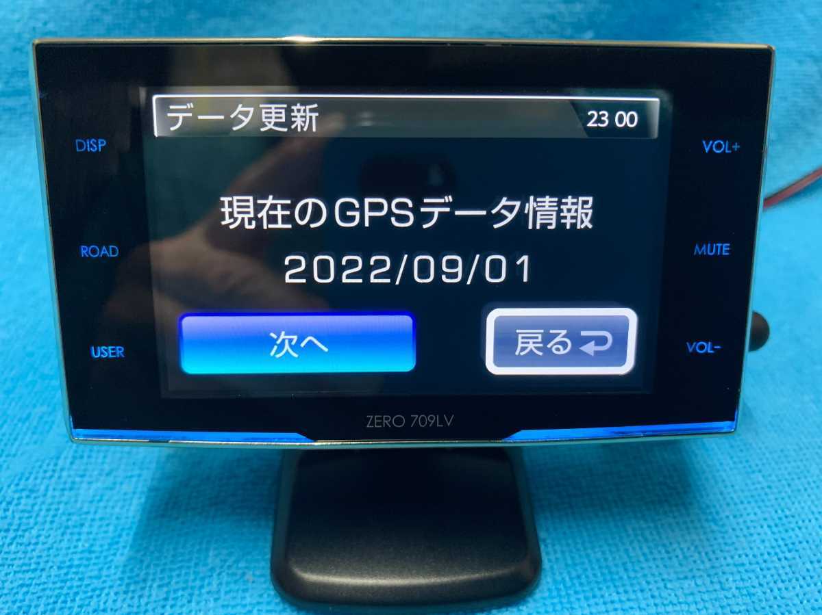 コムテック レーザー&レーダー探知機 最新最終モデル!ZERO709LV オプション無線LAN付き!リコール対策済み!送料無料!