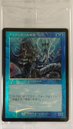 旧枠FOIL▼プロモ▼MTG▼団結のドミナリア▼アトランティスの王_画像1