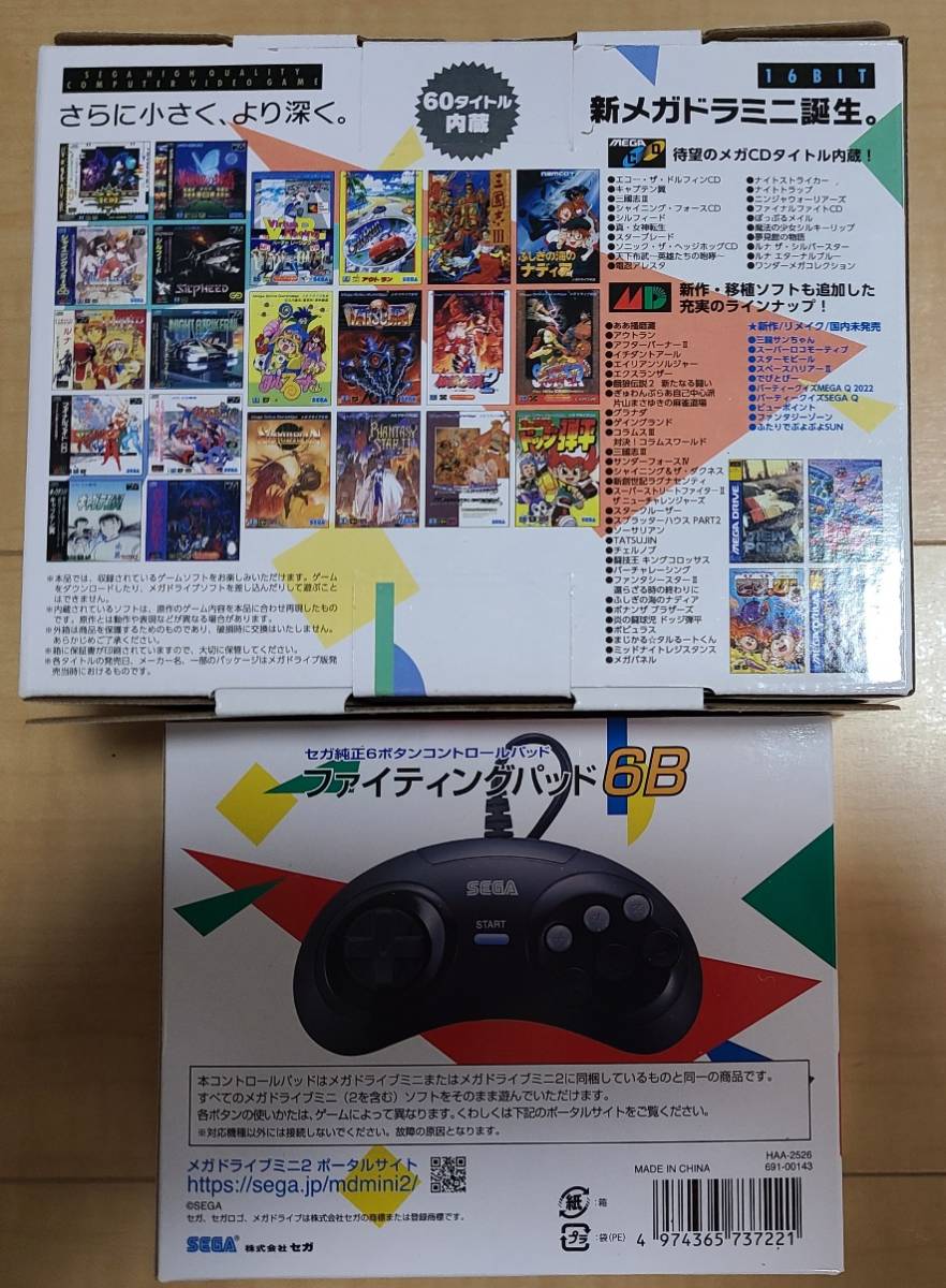 即決!【新品未開封】メガドライブ ミニ2 ACアダプター付き +