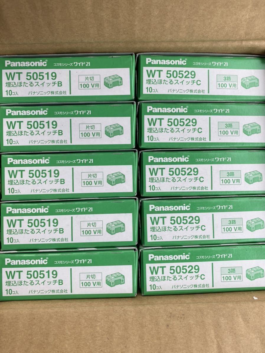 □新品未使用 □WT50519 50個 WT50529 50個パナソニック ほたる