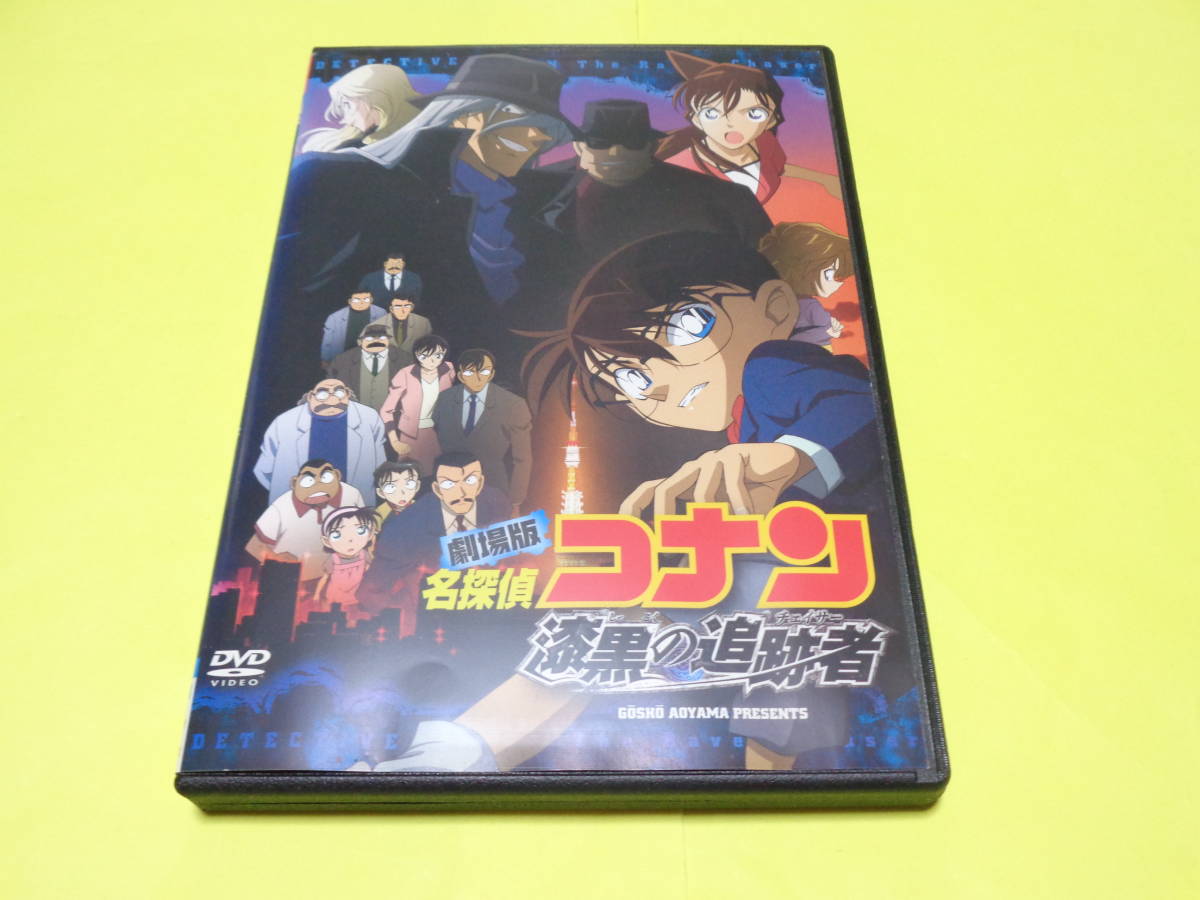 コナン 劇場版 ブルーレイボックス 劇場版 名探偵コナン 漆黒の
