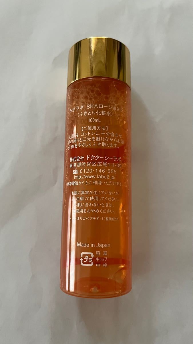 偉大な ドクターシーラボ ラボラボ スーパー毛穴ローション 100ml 3本