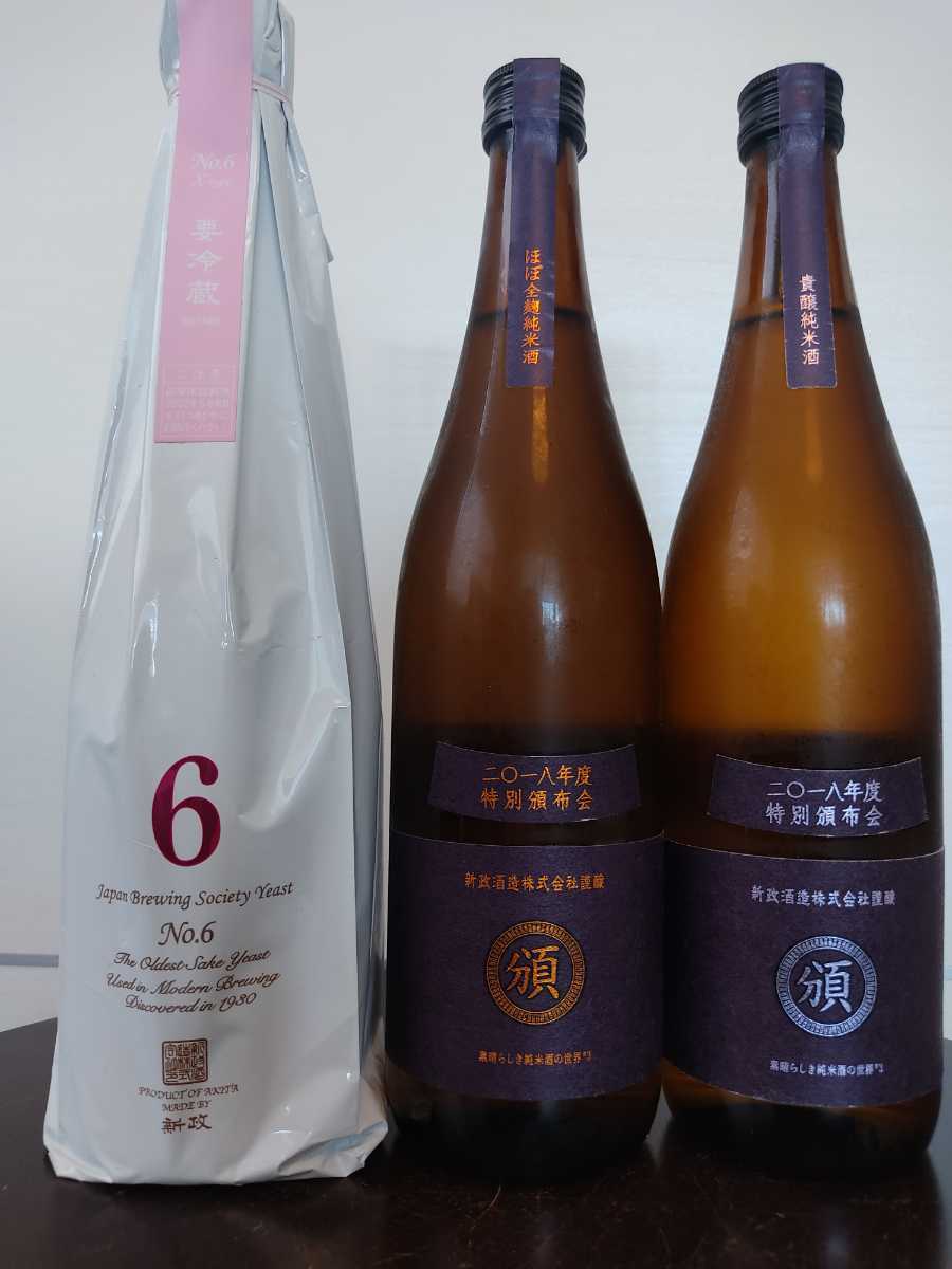 国産】 新政 頒布会 素晴らしき純米酒の世界#3 貴醸純米酒