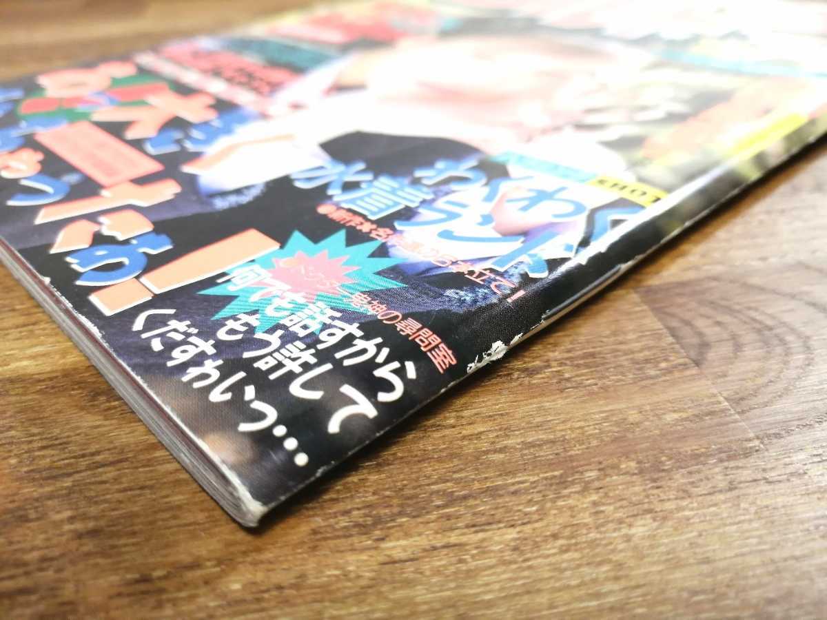 Yahoo!オークション - 【匿名配送】ウルトラメガ 1993年5月 Yahoo!オークション - 【匿名配送】ウルトラメガ 1993年5月