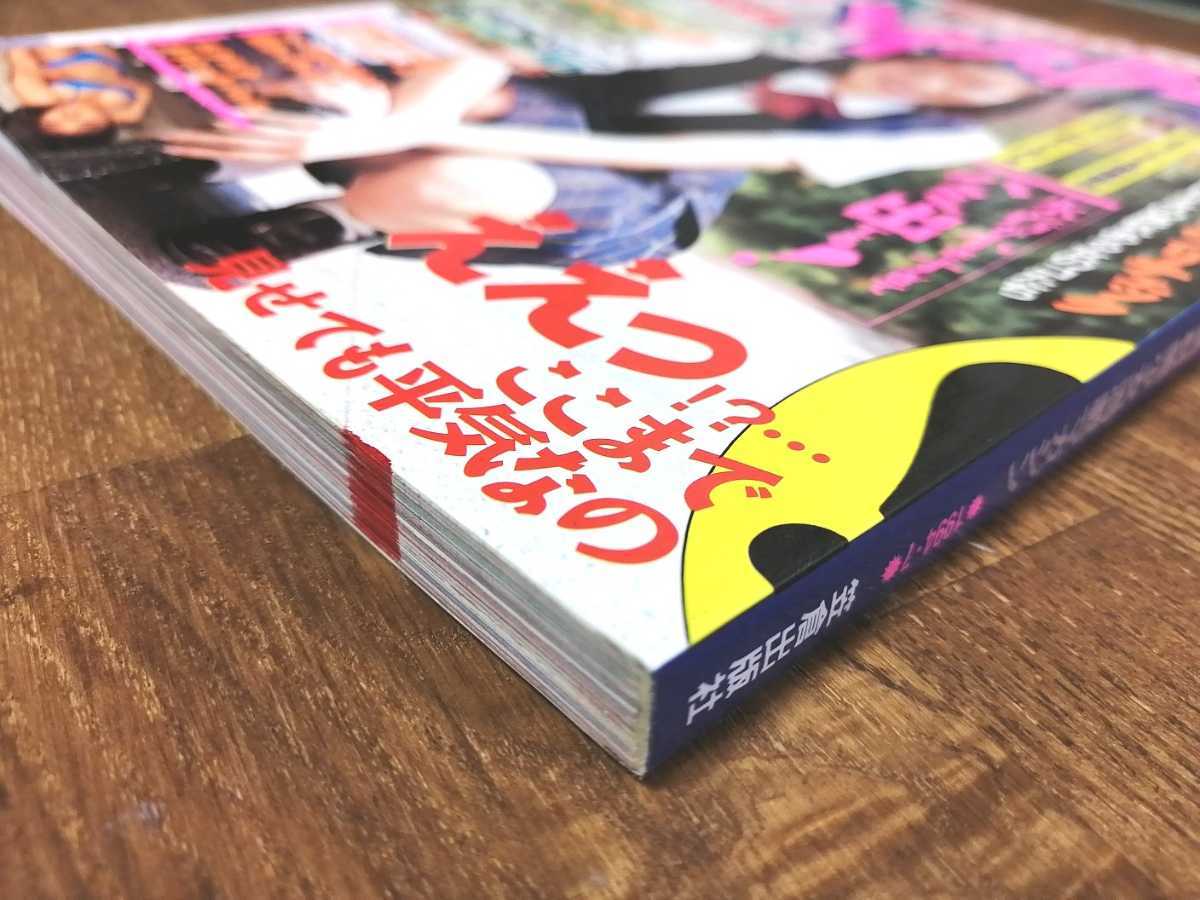 Yahoo!オークション - 【匿名配送】激烈ハイスクール 3号 1994年