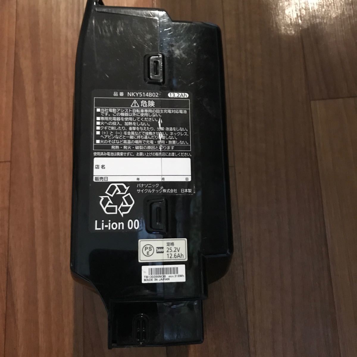 Panasonic 電動自転車バッテリー 13.2Ah +(充電器) - inisnu.ac.id