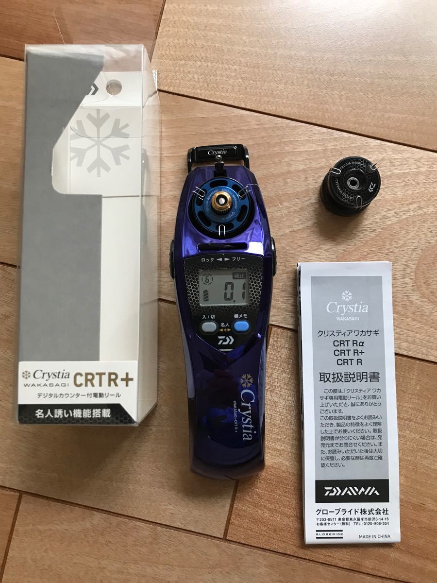 ダイワ クリスティア ワカサギ CRT R+ メタルパープル (アルミ ダイワ クリスティア ワカサギ CRT R+ メタルパープル (アルミ
