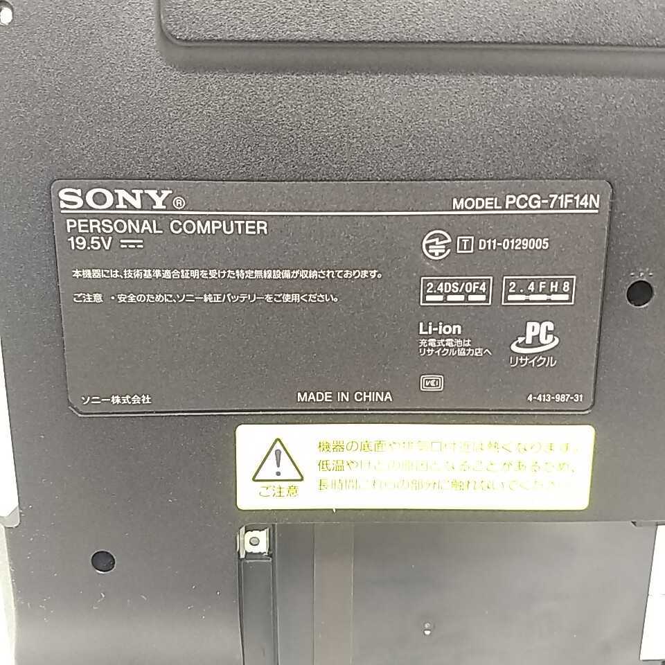 SONY VAIO VPCCB48FJ/PCG-71F14N 中古 ボトムケース 正常動作品 管1519_画像4