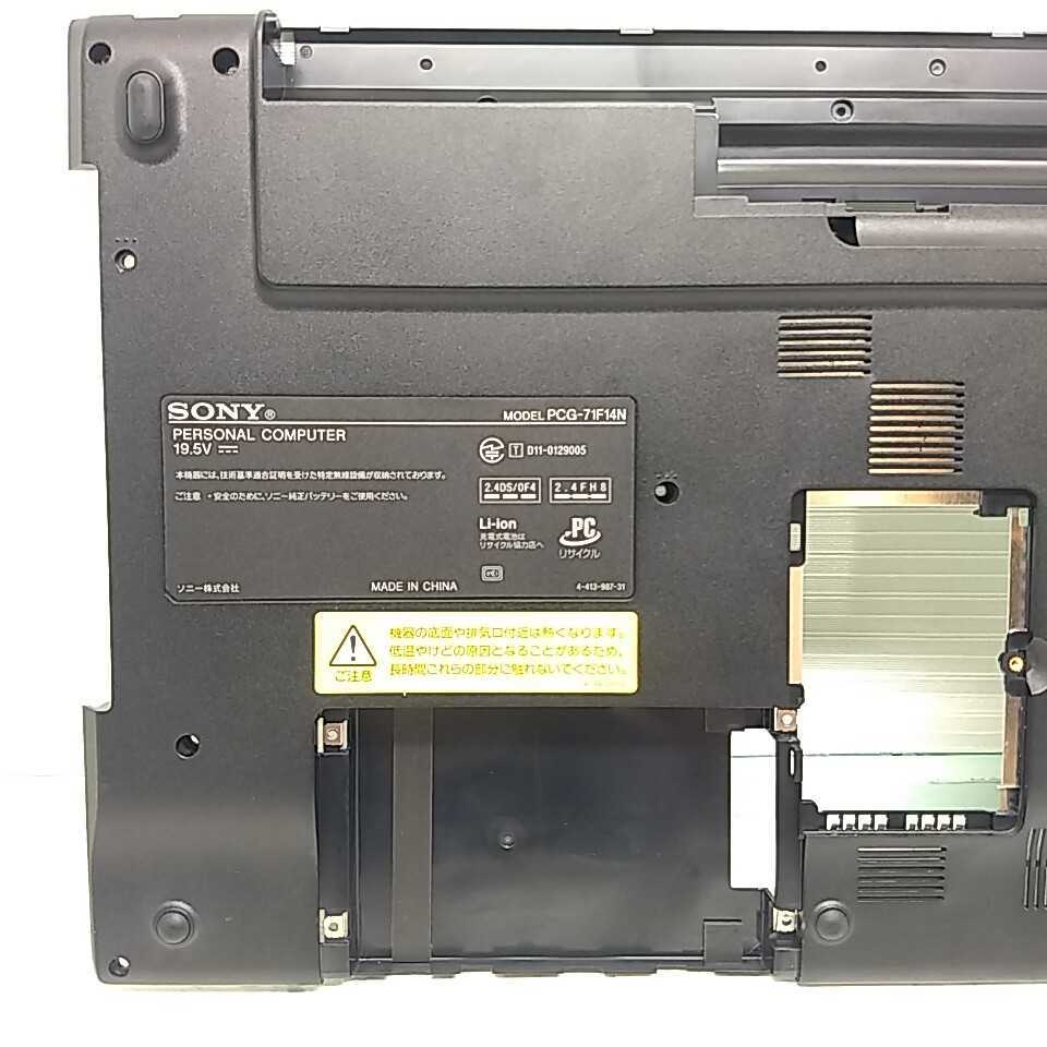 SONY VAIO VPCCB48FJ/PCG-71F14N 中古 ボトムケース 正常動作品 管1519_画像2