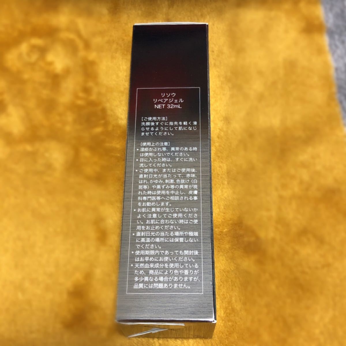 リソウ リペアジェル 32ml | yachaqs.com