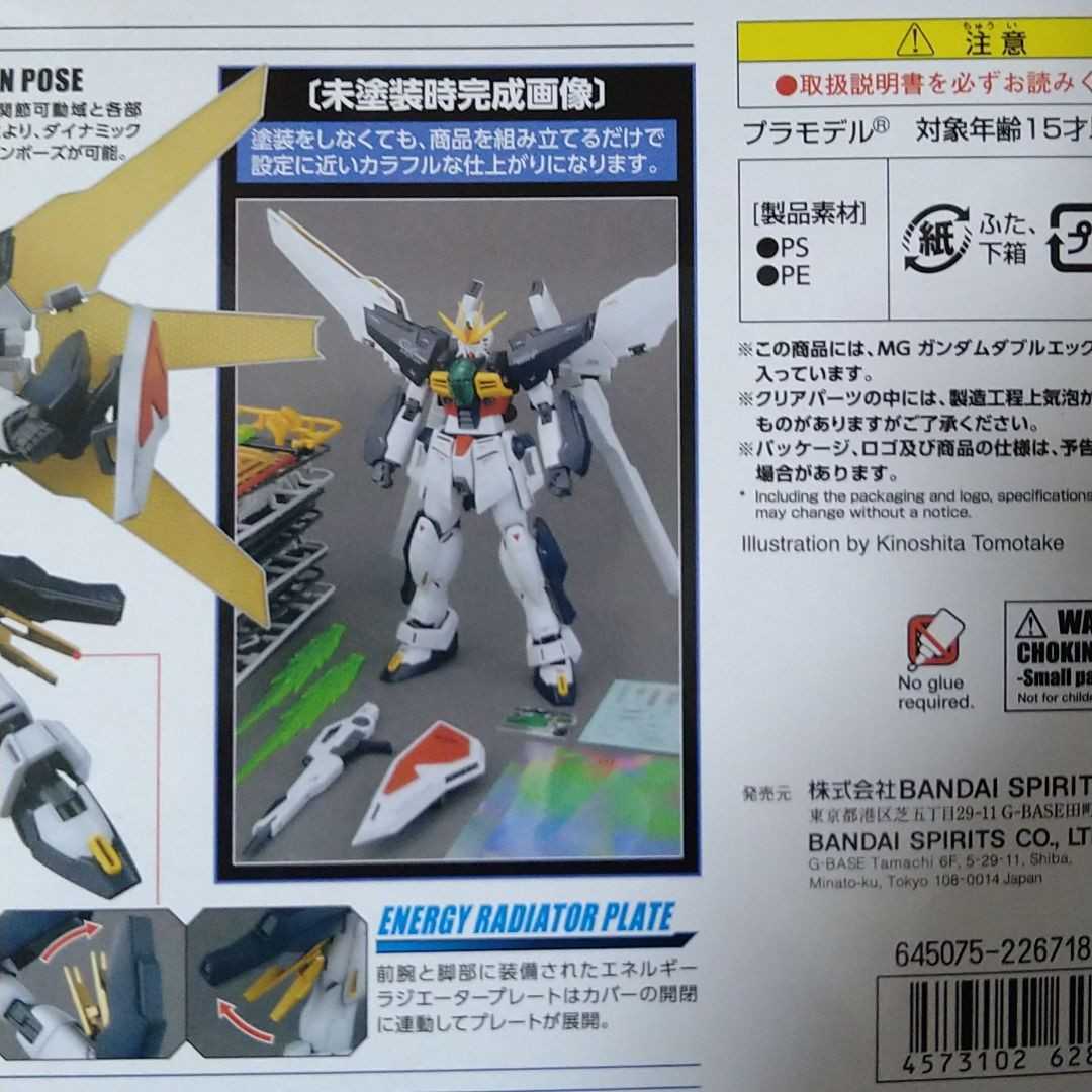 Mg 1 100 ガンダムダブルエックス ガンダムdx 新機動世紀ガンダムx バンダイ ガンプラ 機動戦士ガンダム 売買されたオークション情報 Yahooの商品情報をアーカイブ公開 オークファン Aucfan Com Mg 1 100 ガンダムダブルエックス ガンダムdx 新機動世紀ガンダムx バンダイ ガンプラ 機動戦士ガンダム 売買されたオークション情報 Yahooの商品情報をアーカイブ公開 オークファン Aucfan Com