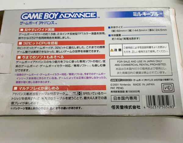 ★起動まで確認済み★ GBA ゲームボーイアドバンス GAME BOY ADVANCE 本体 AGB-001 ミルキーブルー　MAKS1030-20_画像5