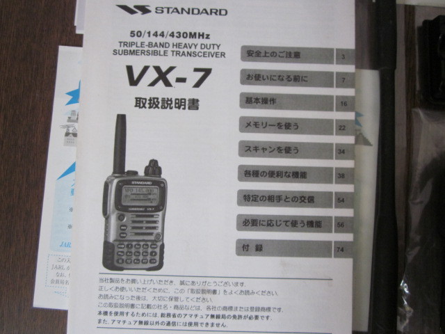 ◇YAESU(八重洲）スタンダード ハンディトランシーバーVX7B　元箱付き ジャンク品◇_画像4