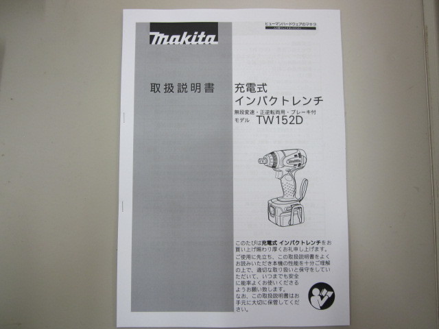 ◇makita(マキタ）充電式インパクトレンチ ＴＷ152Ｄ 14.4Vバッテリー(3.0Ahと6.0Ah)ｘ2コ/充電器 付き中古品 ◇_画像7