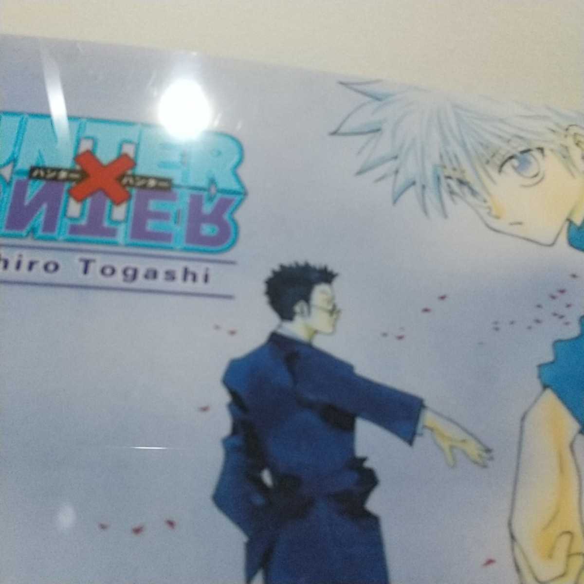 HUNTER×HUNTER ハンターハンター 下敷き 当時物 ゴン キルア HUNTER×HUNTER ハンターハンター 下敷き 当時物 ゴン キルア