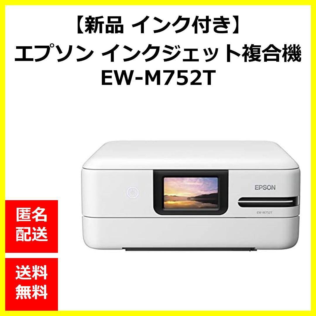 石見銀山 Epson EW-M752T プリンタ・スキャナ複合機 | reumareica.com