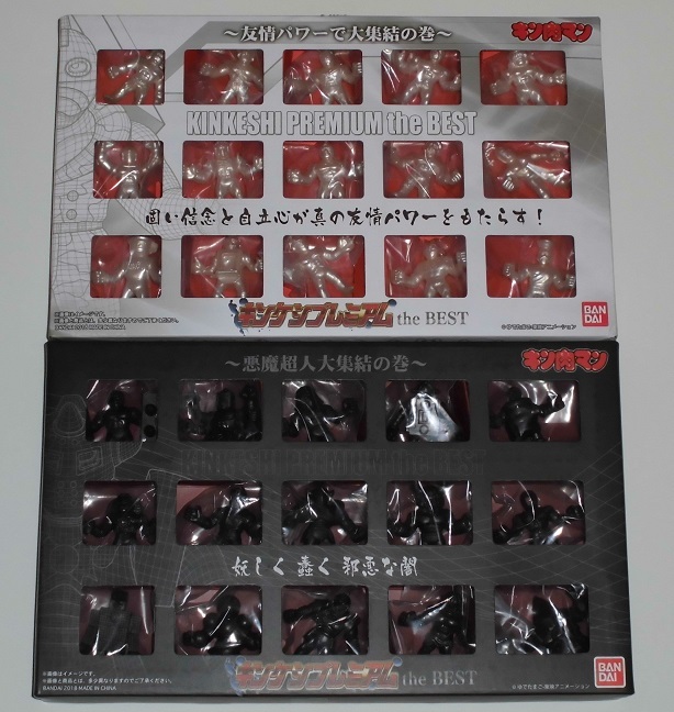 プレミアムバンダイ 限定 キンケシプレミアム Vol.1 ~ Vol.12 & the