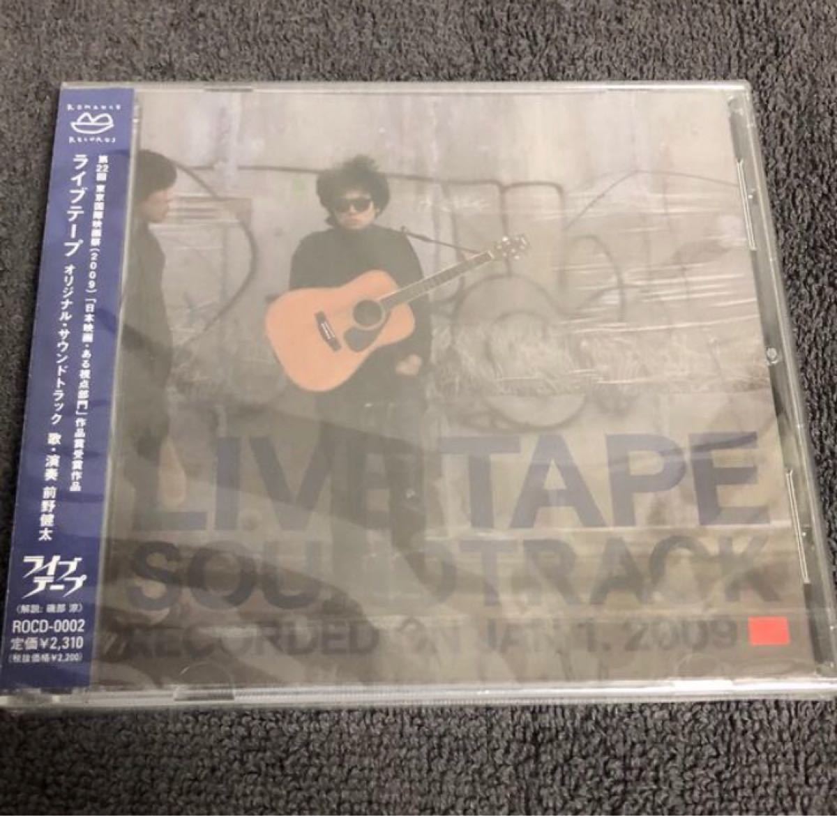 前野健太 / ライブテープ オリジナル・サウンド・トラック