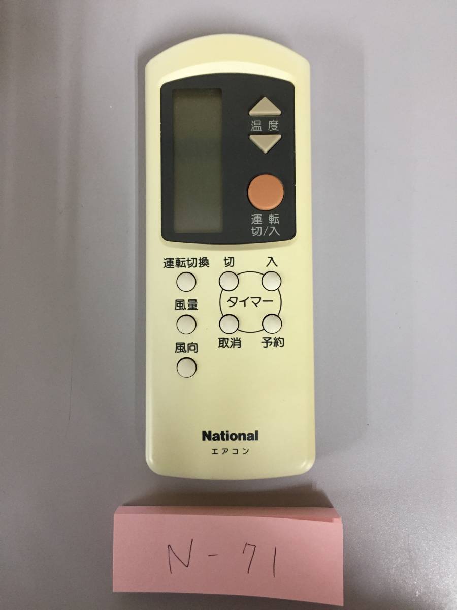 National ナショナル エアコンリモコン A75C2668 ①