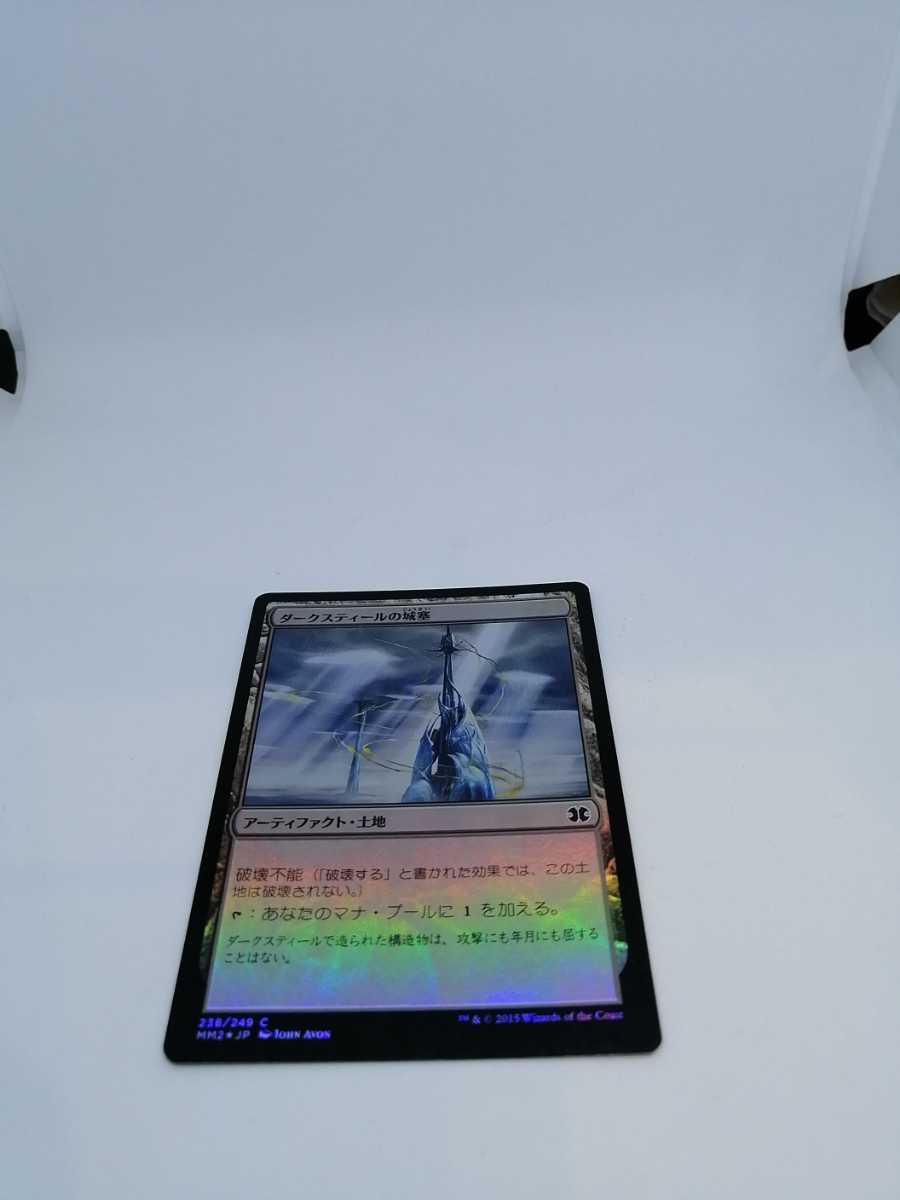 MTG 【JP】【Foil】《ダークスティールの城塞/Darksteel Citadel》[MM2] 土地C_画像1