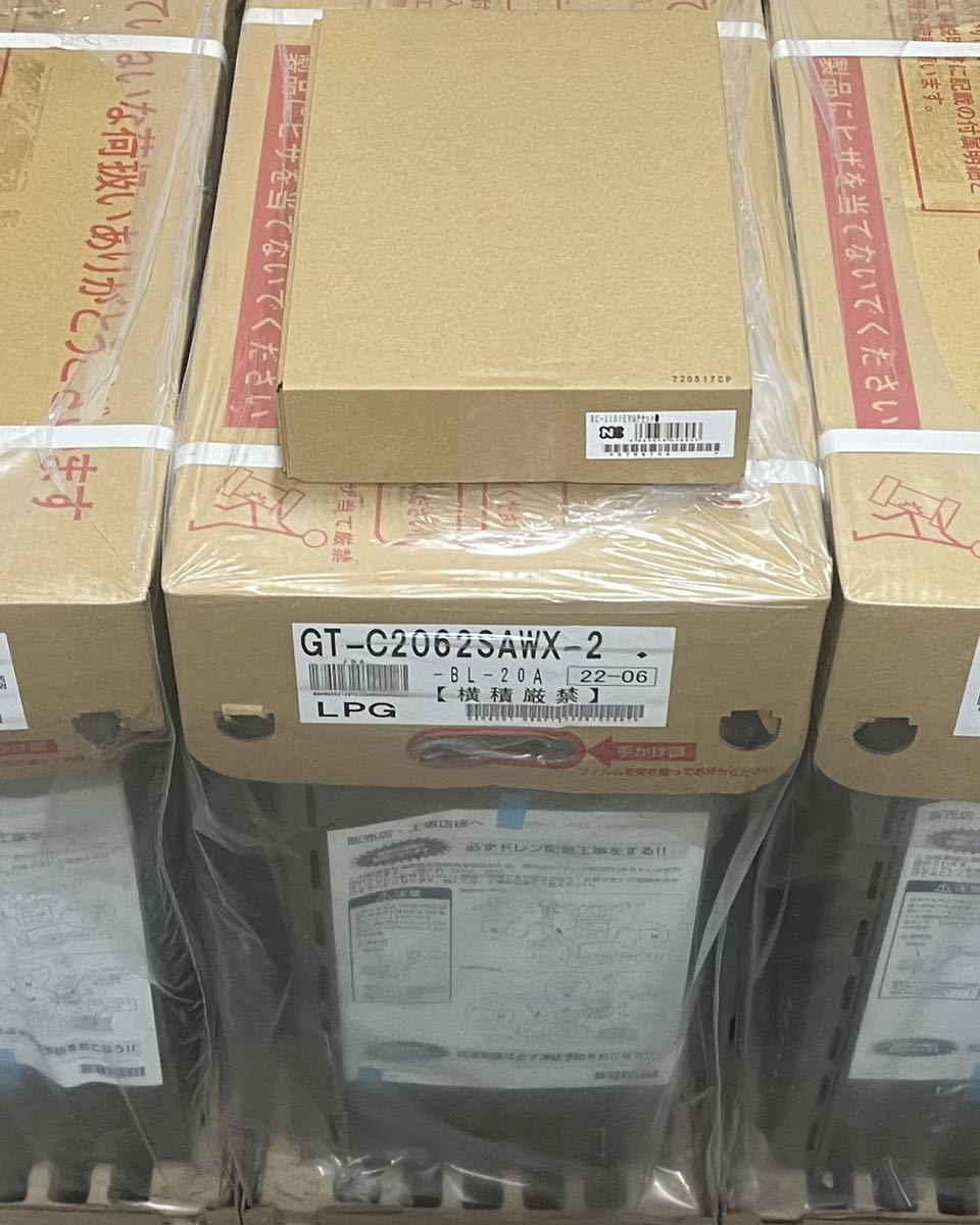 春夏新作モデル [GT-C2062SAWX-2 LPプロパンガス 領収書≫即出荷 BL
