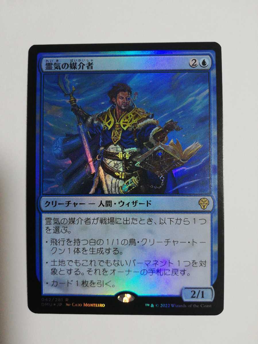 MTG マジックザギャザリング 霊気の媒介者 foil 日本語版 1枚_画像1