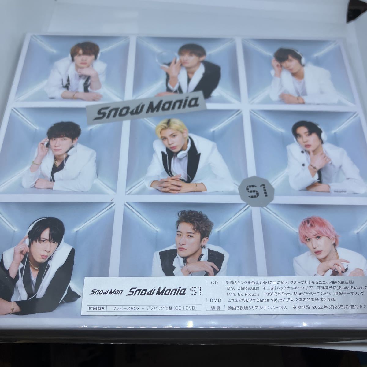 新品 Snow Mania S1 初回盤B DVD付 スノマニ www.hma.gov.gh