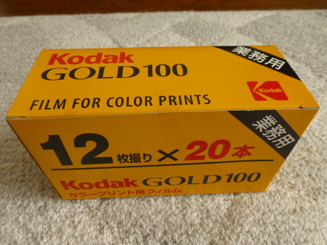 即出荷 期限切れコダックフィルム4本セット thecarestaff.com