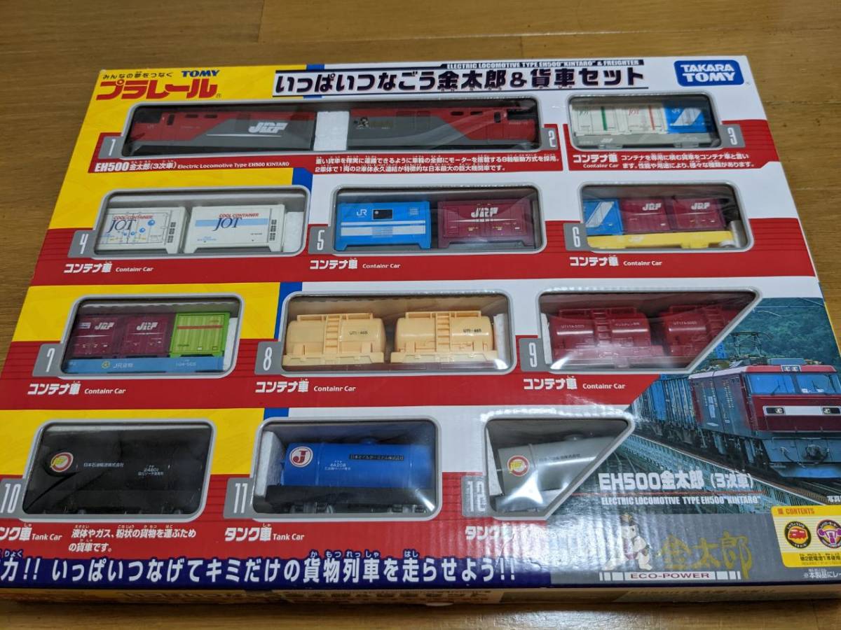 Yahoo!オークション - いっぱいつなごう 金太郎&貨車セット 金 Yahoo!オークション - いっぱいつなごう 金太郎&貨車セット 金