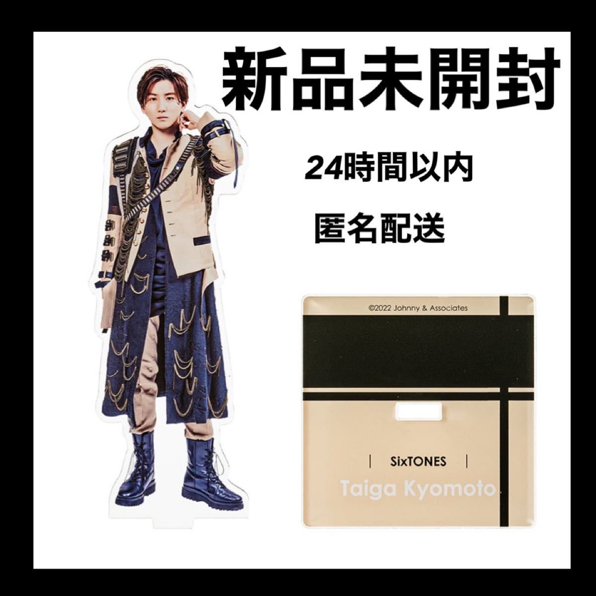SixTONES 京本大我 アクスタfest|Yahoo!フリマ(旧PayPayフリマ) SixTONES 京本大我 アクスタfest|Yahoo!フリマ(旧PayPayフリマ)