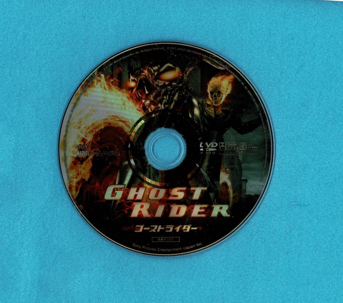 セル版中古DVD ゴーストライダー　デラックス・コレクターズ・エディション　２枚組_画像3