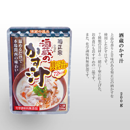 同梱可能 酒蔵のかす汁 レトルト粕汁 菊正宗 本場関西の味わい 200ｇｘ２袋セット/卸_画像4