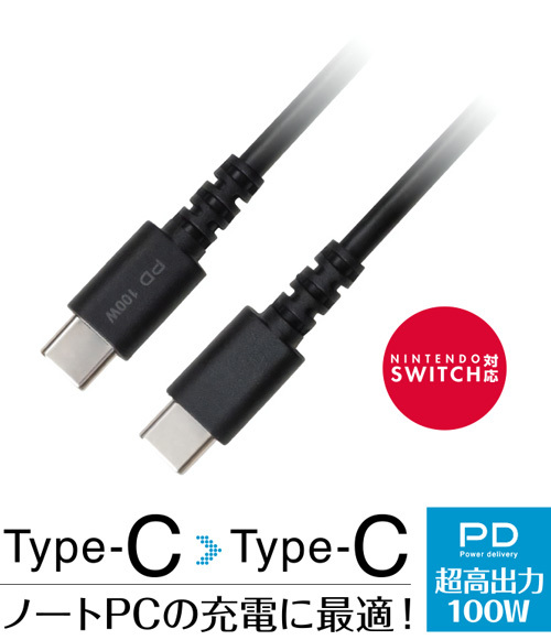 USBケーブル 充電/データ転送 TypeC-C 100W(20V/5A) グリーンハウス 1.0m/1.0メートル GH-UCCCA10-BK/0823/送料無料メール便 ポイント消化_画像2