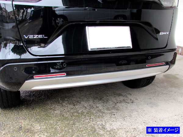 ヴェゼル RV3 RV4 メッキ リフレクター リング Cタイプ リヤ 反射板 ライト ランプ ガーニッシュ カバー ベゼル REF－RIN－048_画像5