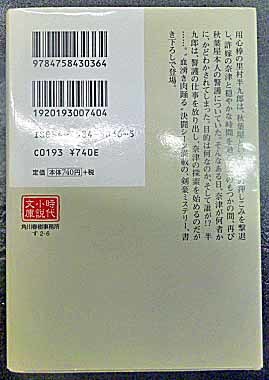 ◆半九朗残影剣・鈴木英治・中古品◆H/360_画像2